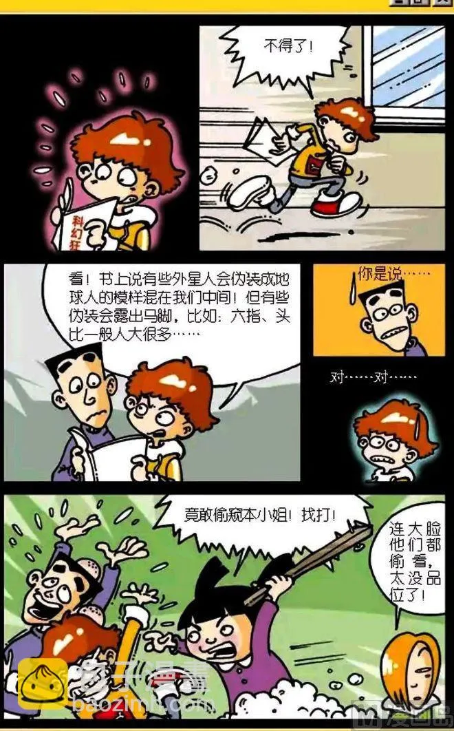 第03卷(三) 第9页