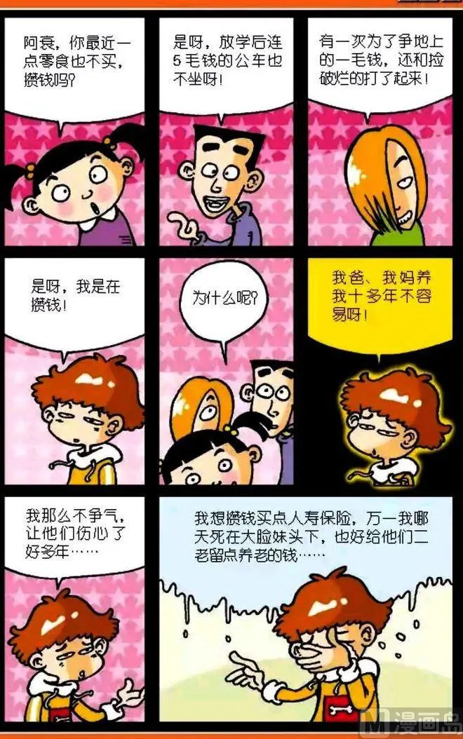 第03卷(三) 第10页