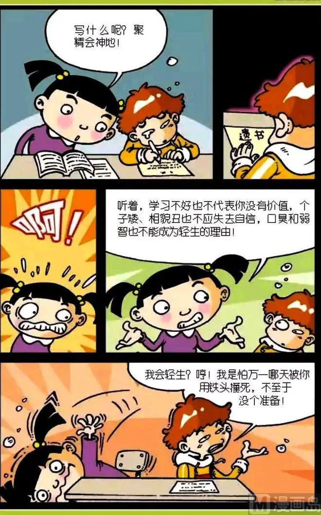 第03卷(三) 第11页