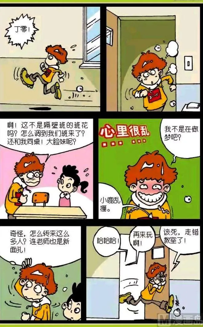 第03卷(三) 第14页