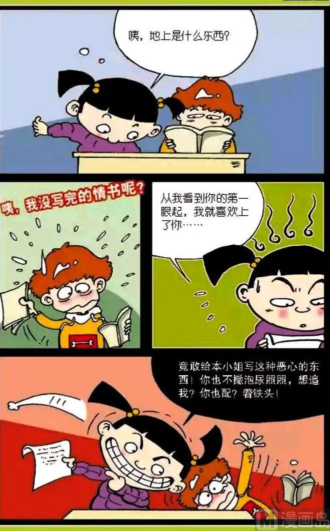 第03卷(三) 第18页