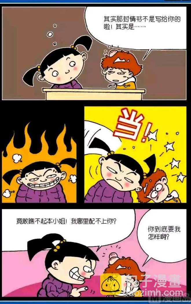 第03卷(三) 第19页