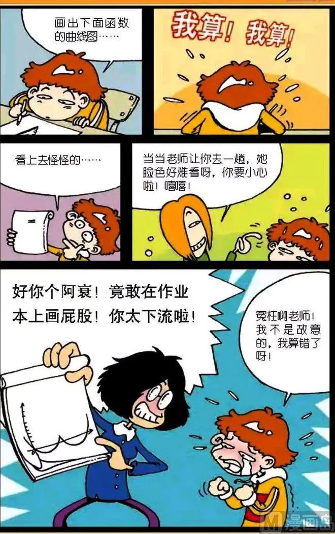 第03卷(三) 第20页