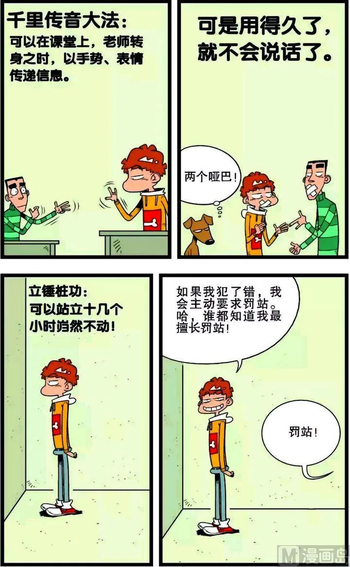 第02卷(五) 第5页