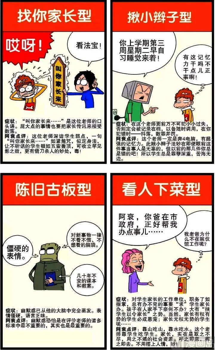 第02卷(五) 第10页