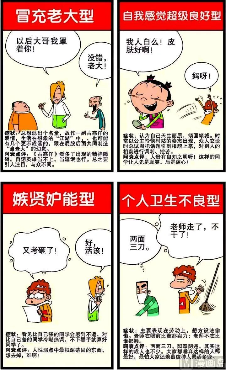 第02卷(五) 第14页