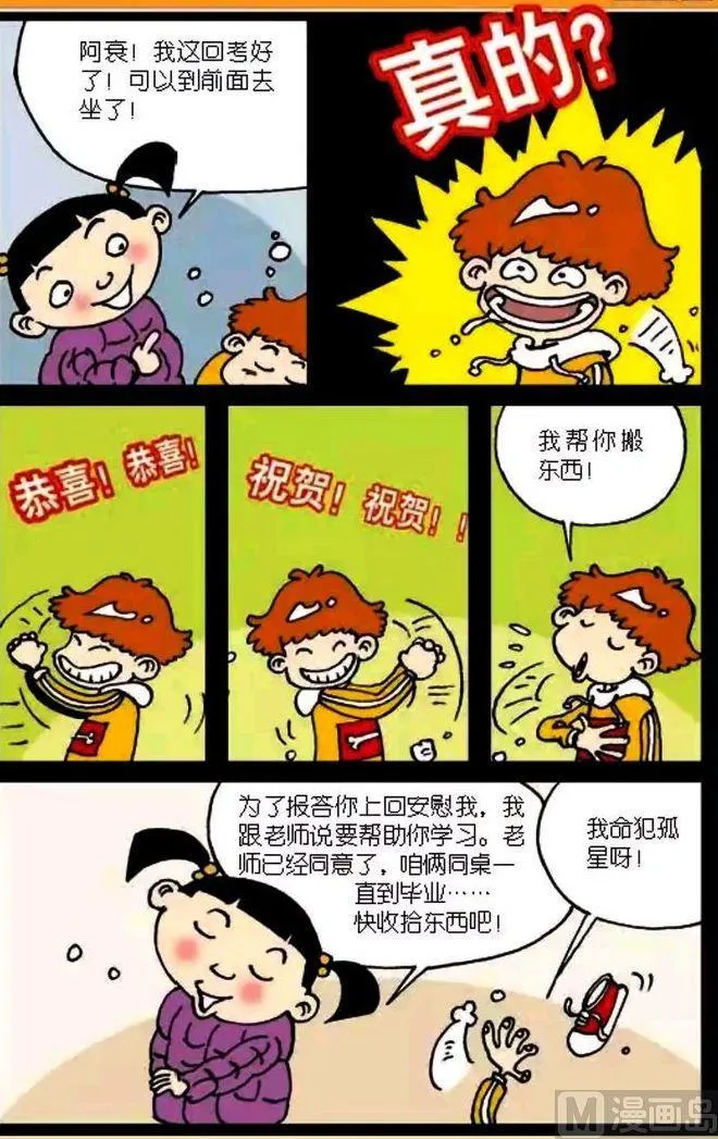 第03卷(四) 第7页