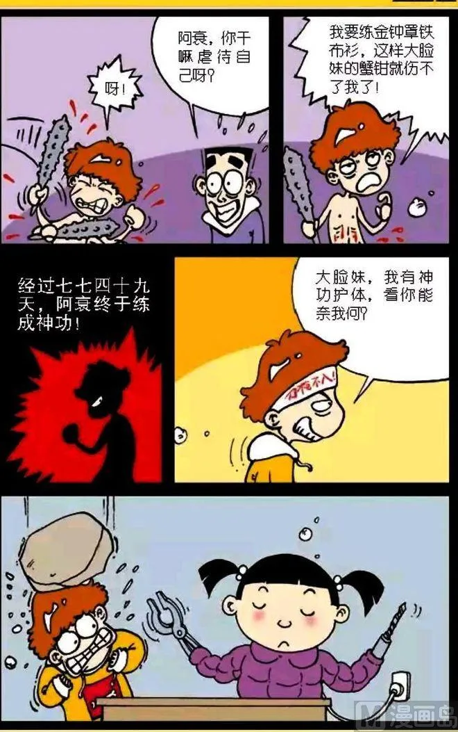 第03卷(四) 第8页