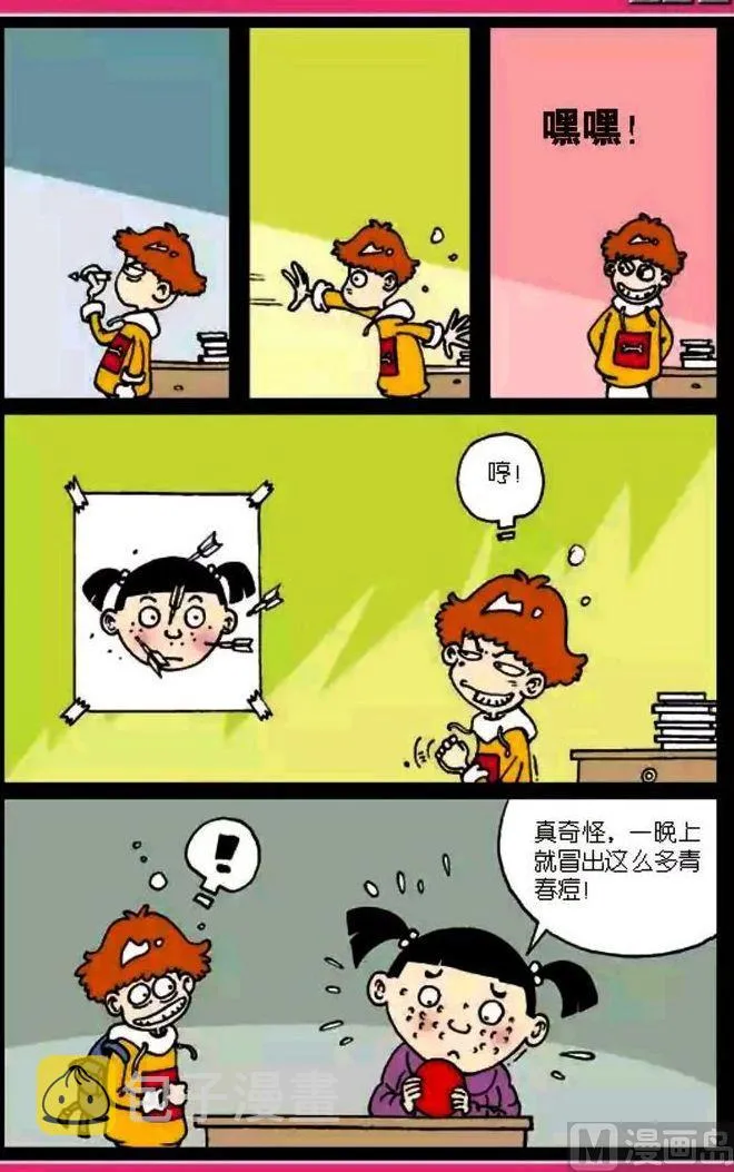 第03卷(四) 第9页