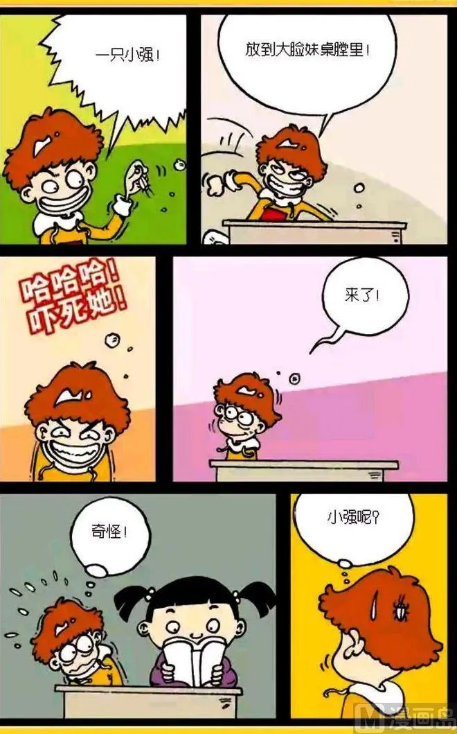 第03卷(四) 第10页
