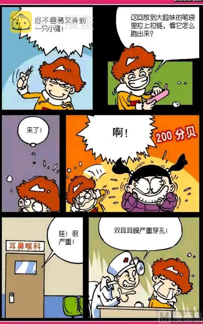 第03卷(四) 第11页