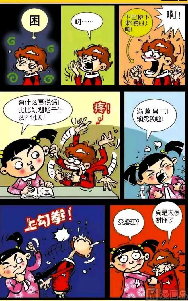 第03卷(四) 第14页