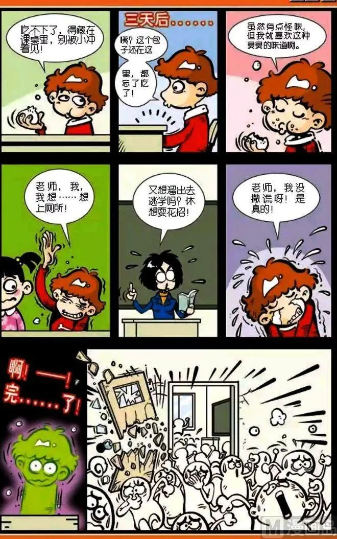 第03卷(四) 第17页