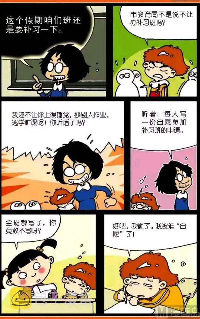 第03卷(四) 第19页