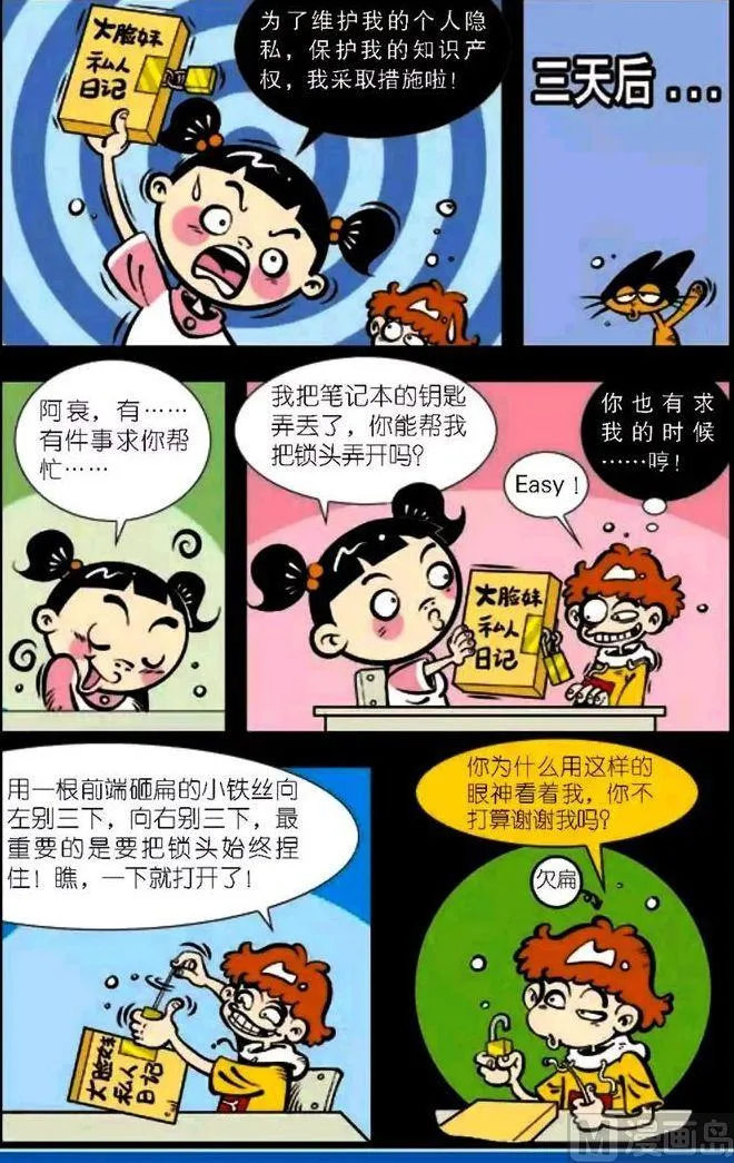 第04卷(一) 第8页