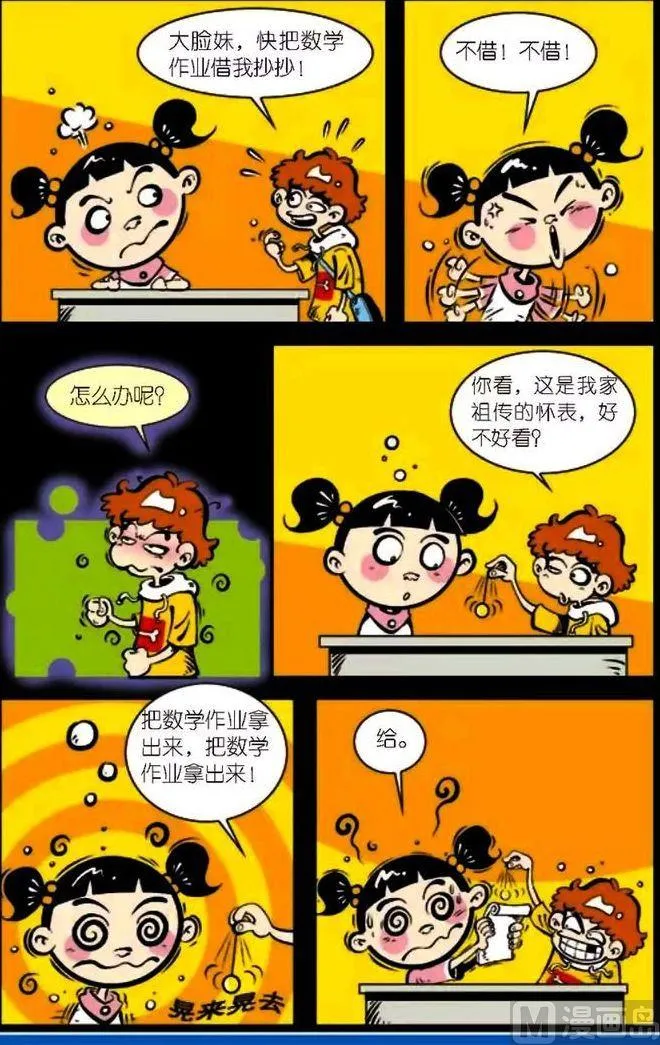 第04卷(一) 第10页