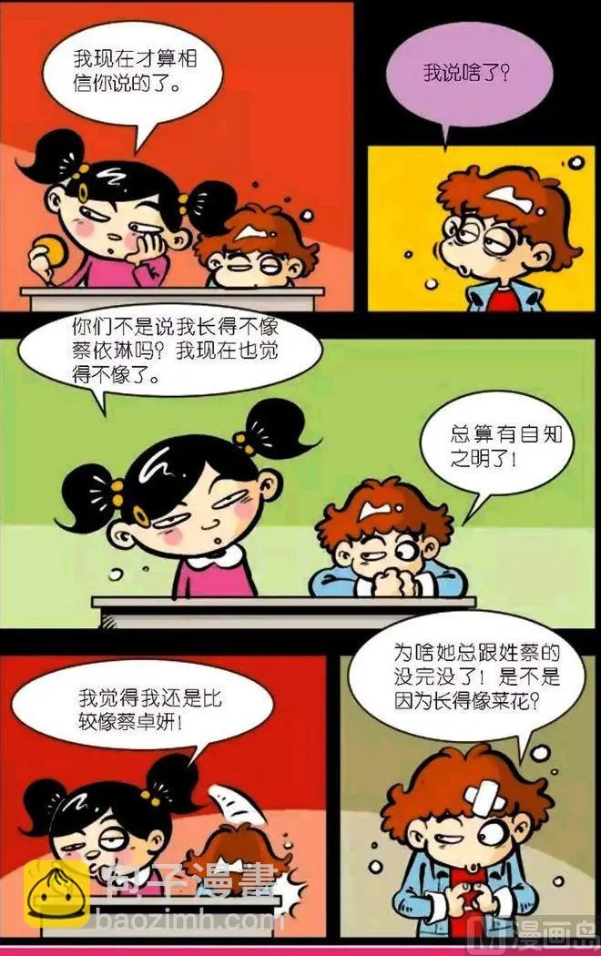 第04卷(一) 第12页