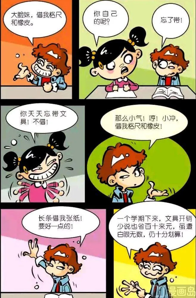 第04卷(一) 第17页