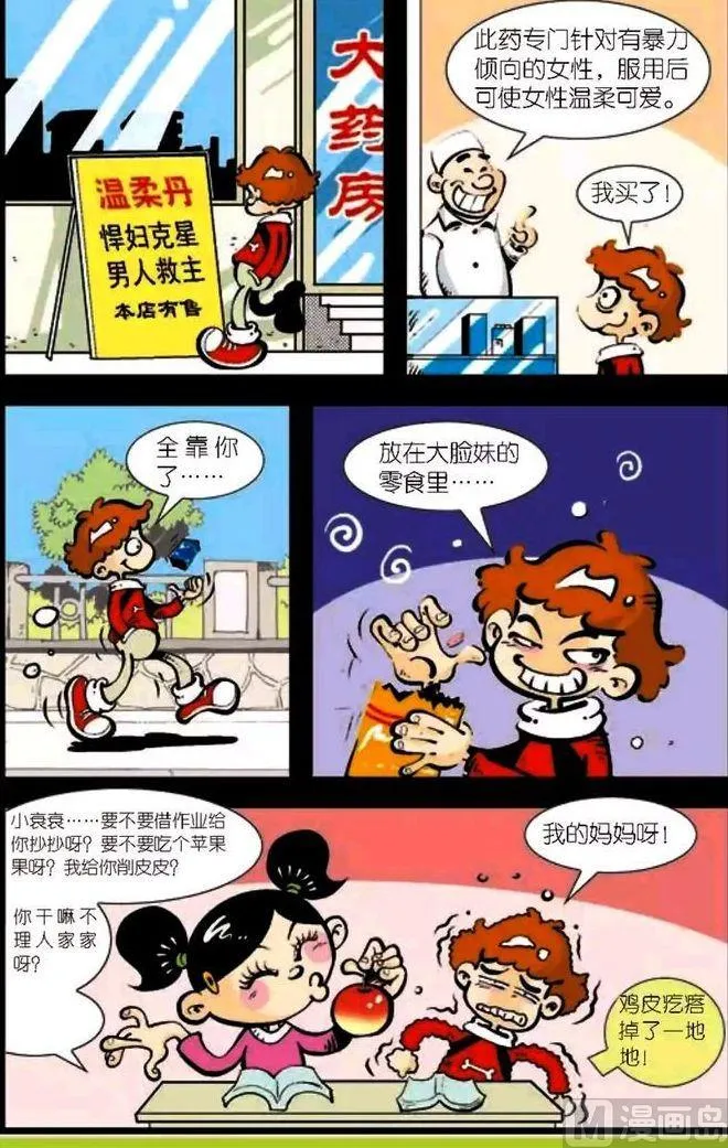 第04卷(二) 第3页