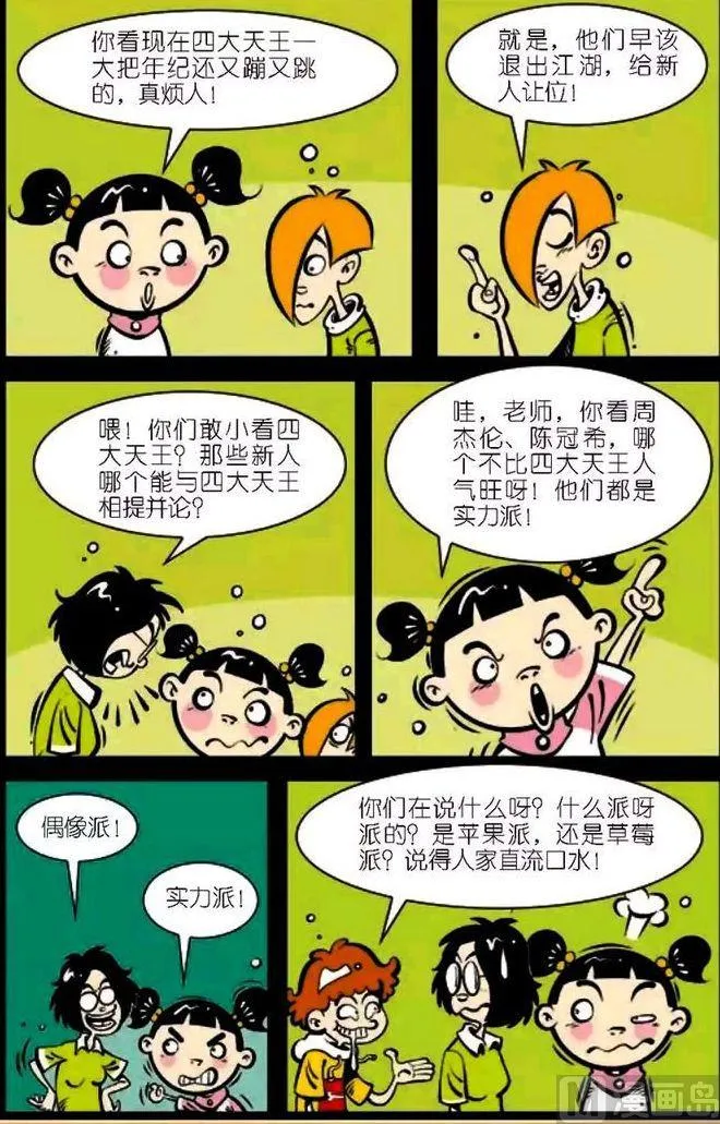 第04卷(二) 第14页