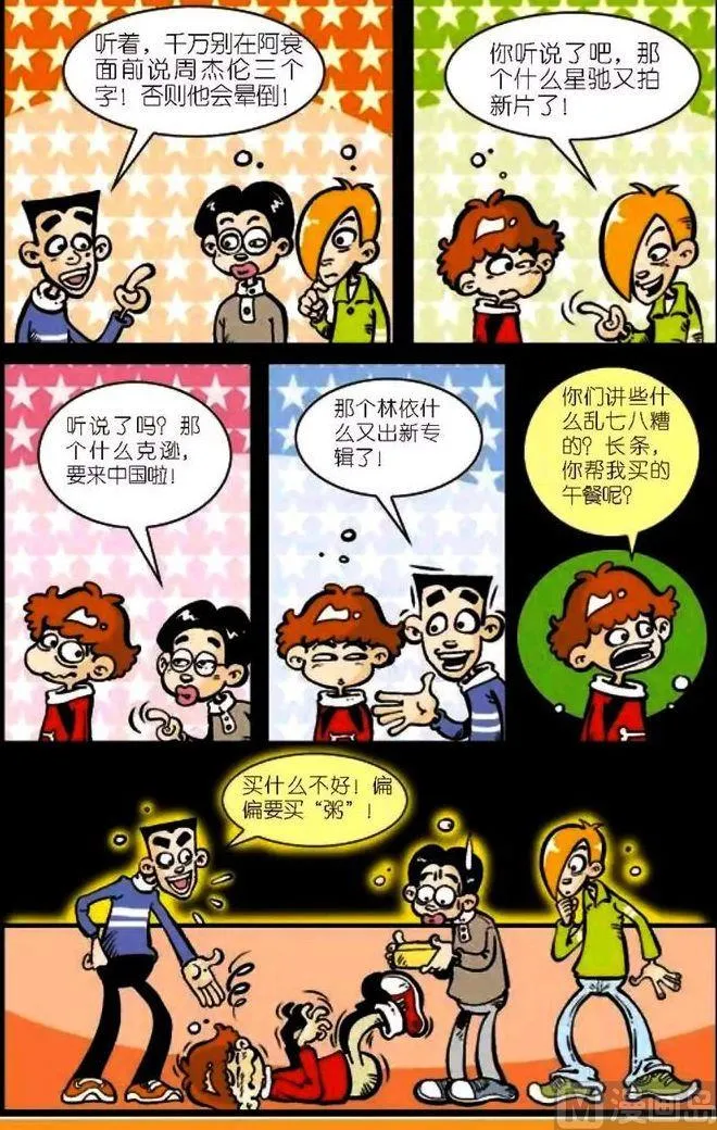 第04卷(二) 第20页