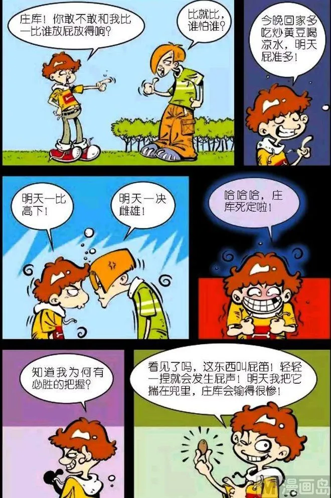 第04卷(三) 第6页