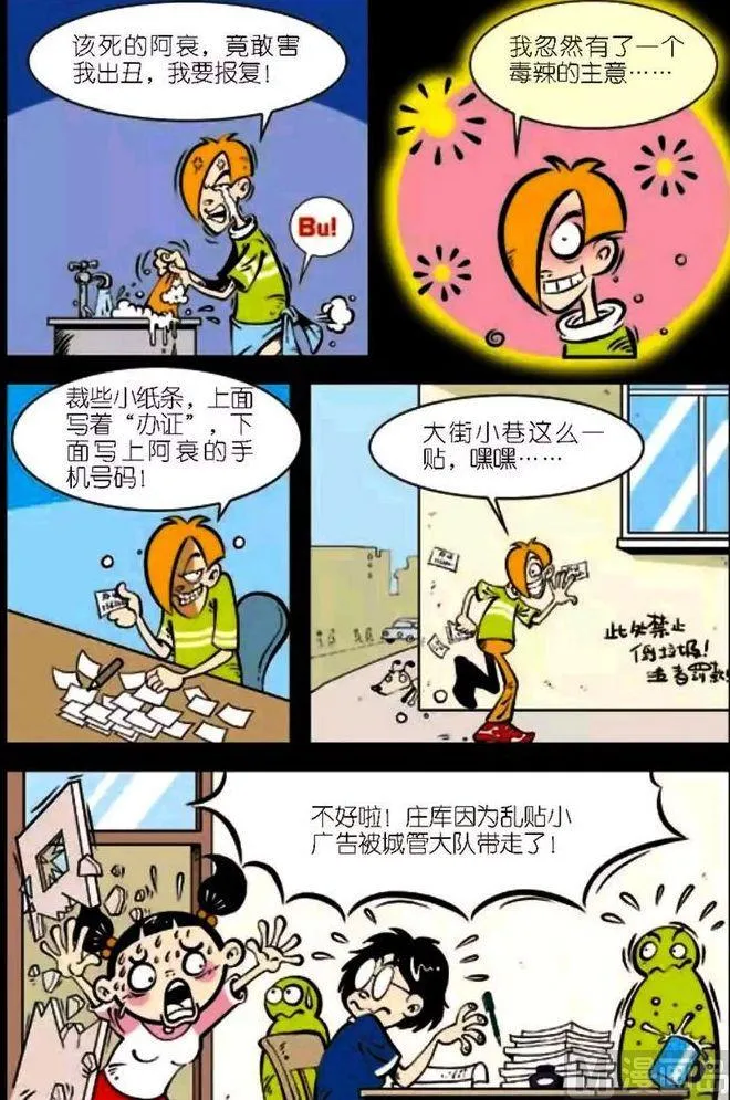 第04卷(三) 第8页