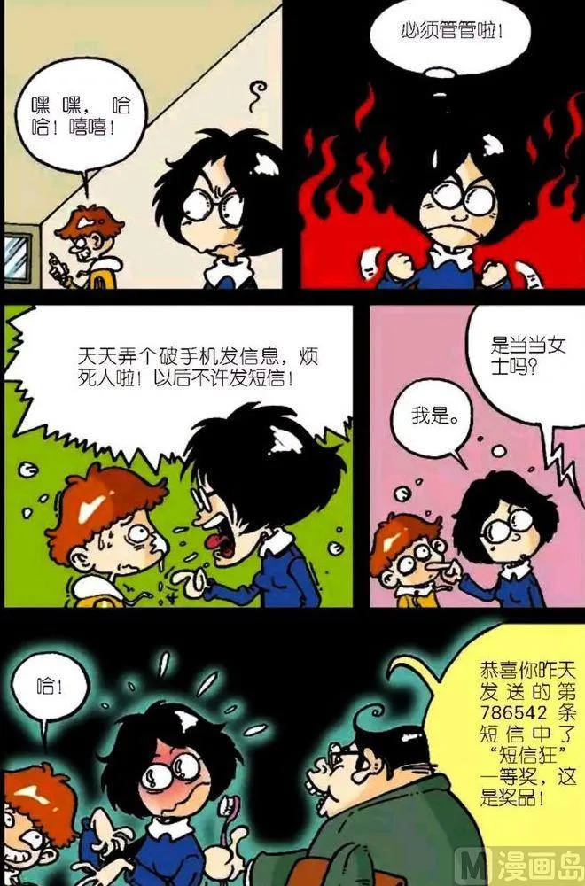 第04卷(三) 第10页