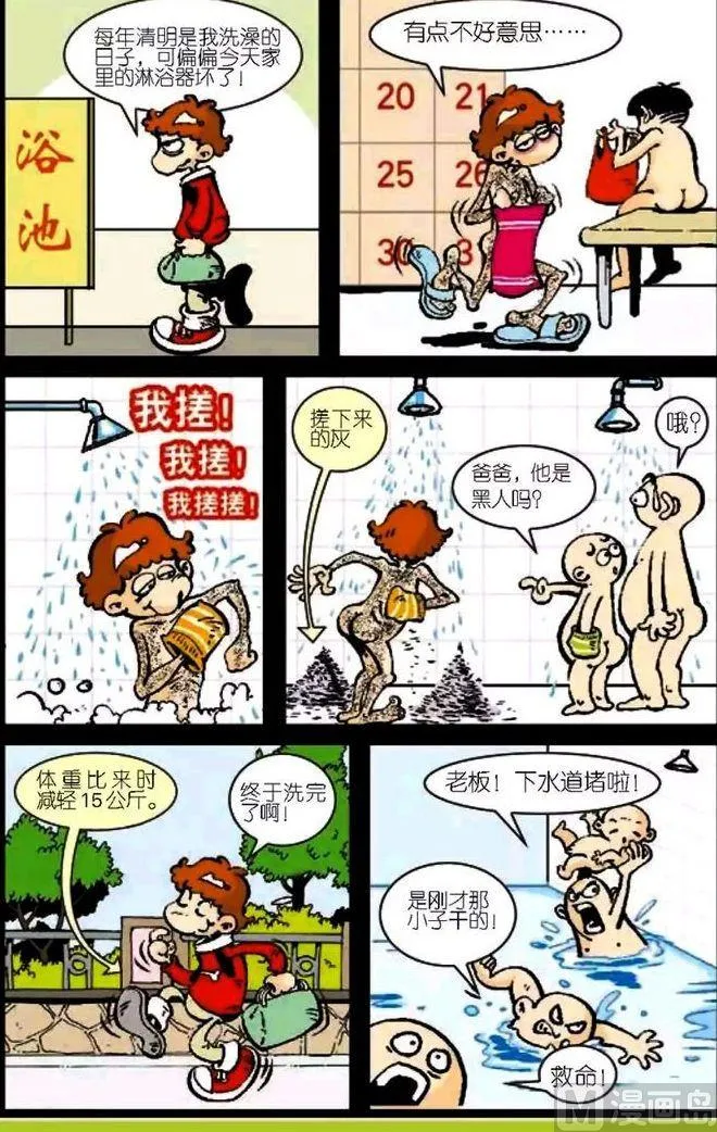 第04卷(三) 第16页