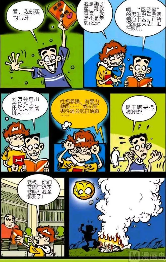 第04卷(三) 第18页