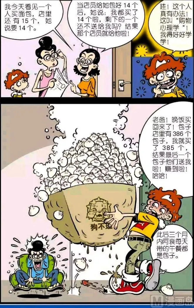 第04卷(四) 第3页