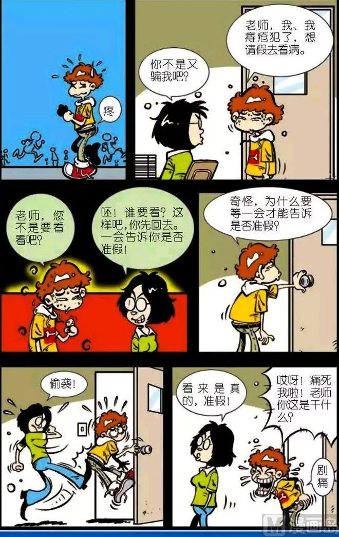 第04卷(四) 第5页