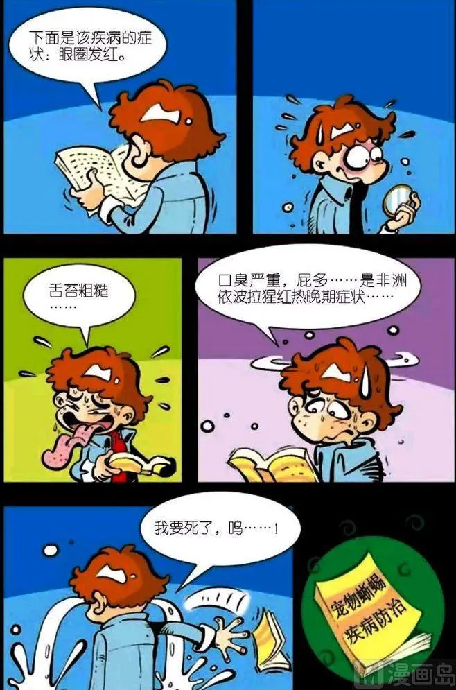 第04卷(四) 第16页