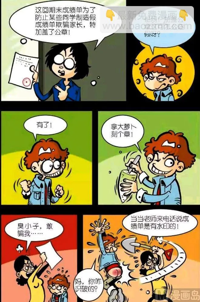 第04卷(四) 第18页