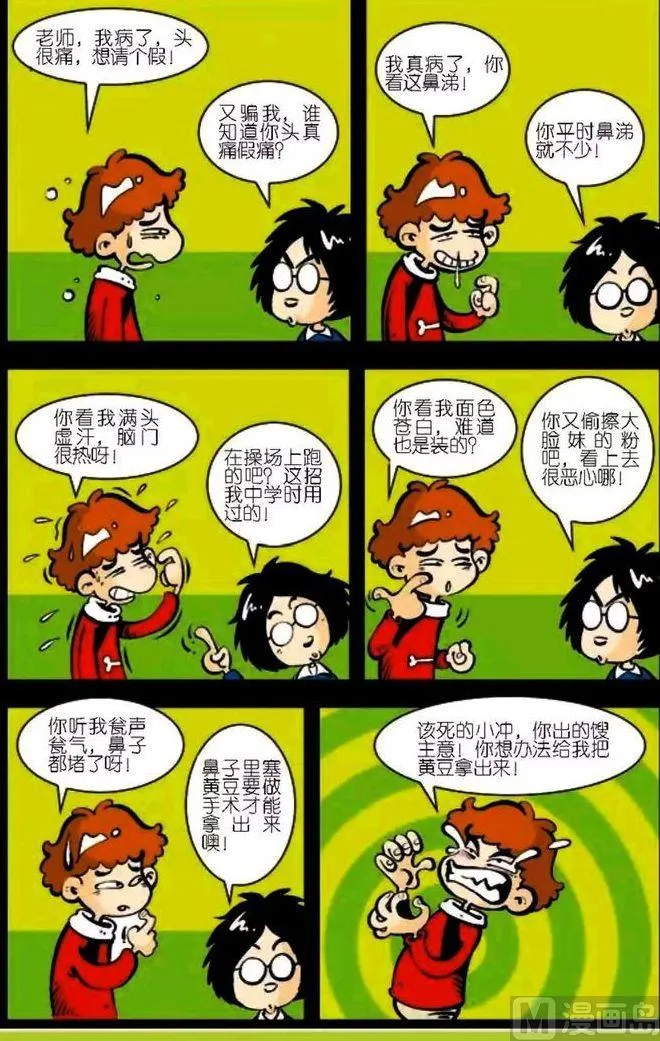 第04卷(五) 第2页