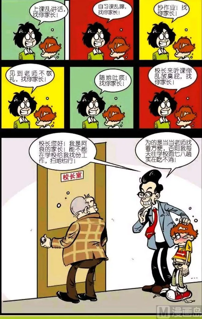 第04卷(五) 第6页