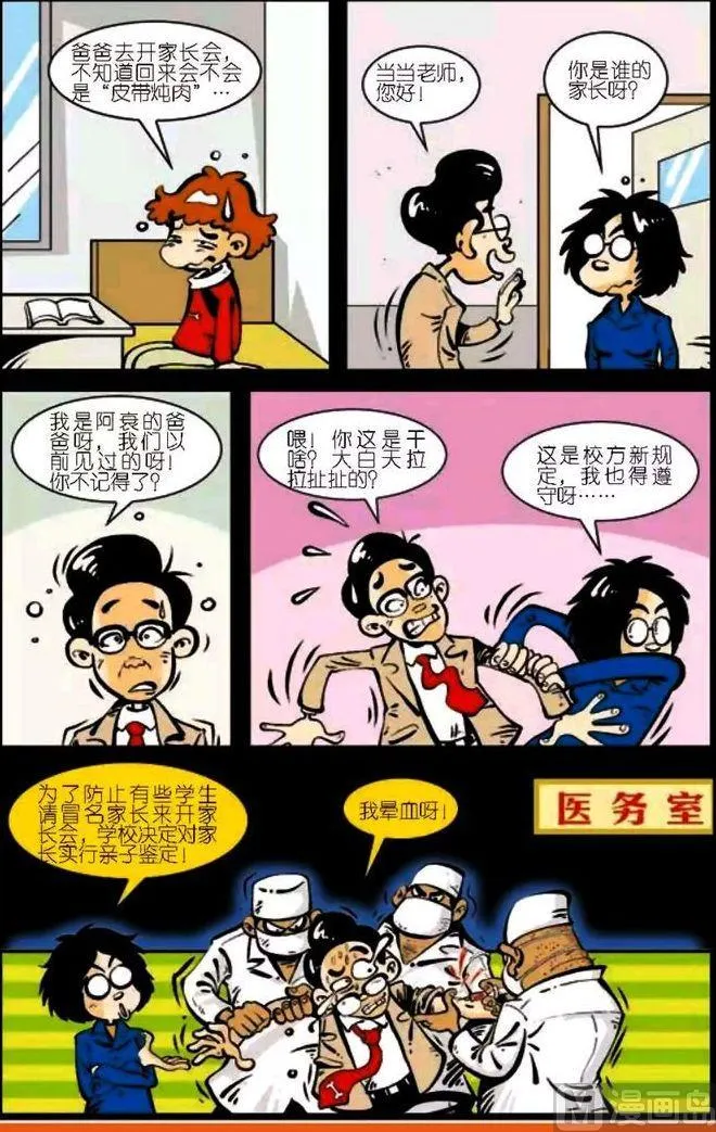 第04卷(五) 第7页
