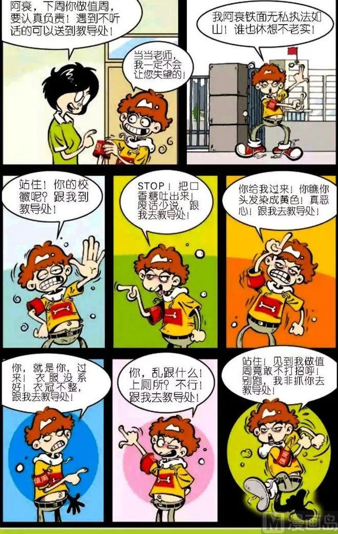 第04卷(五) 第10页