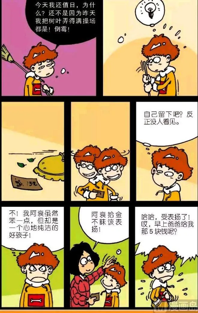 第04卷(五) 第14页