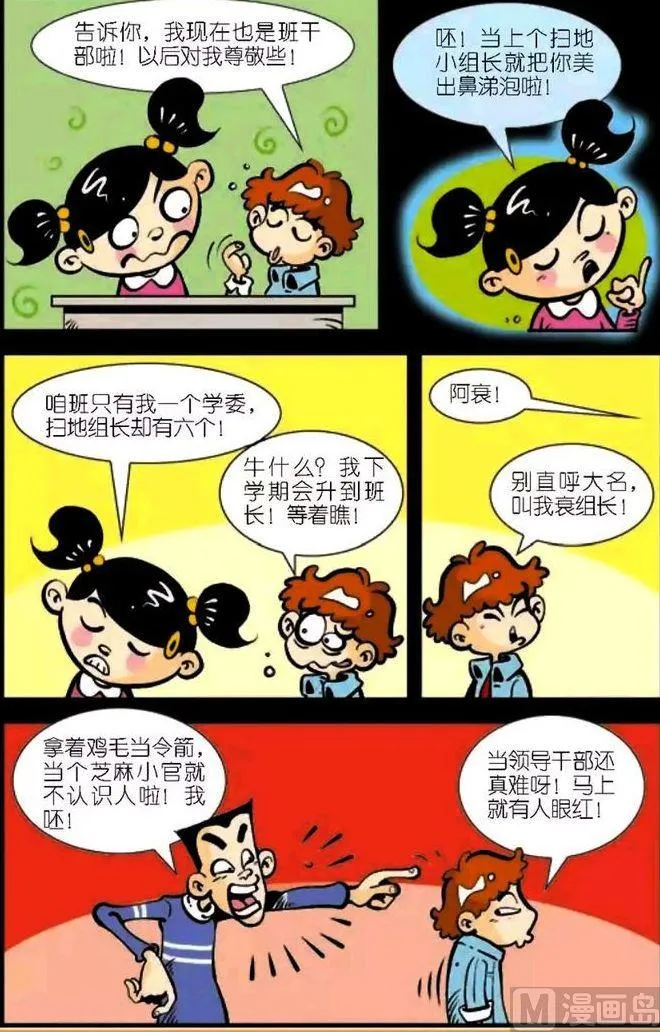 第04卷(五) 第18页