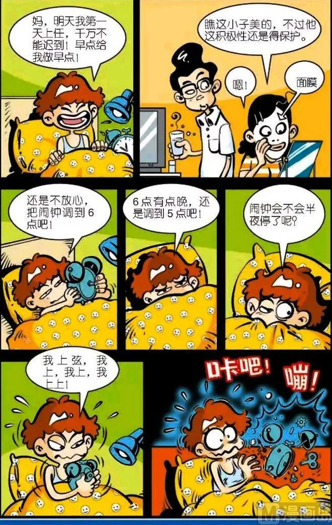 第04卷(五) 第19页