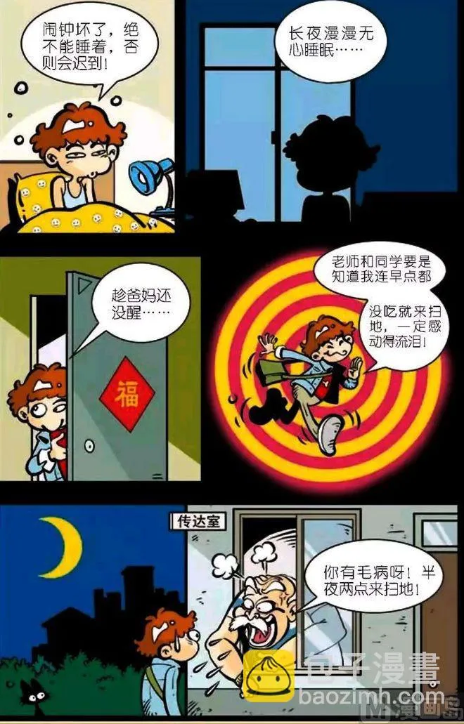 第04卷(五) 第20页