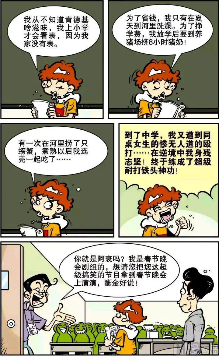 第05卷(一) 第6页
