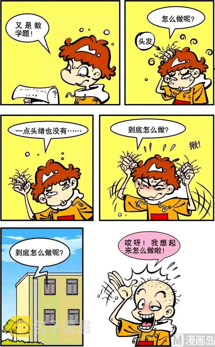 第05卷(一) 第12页