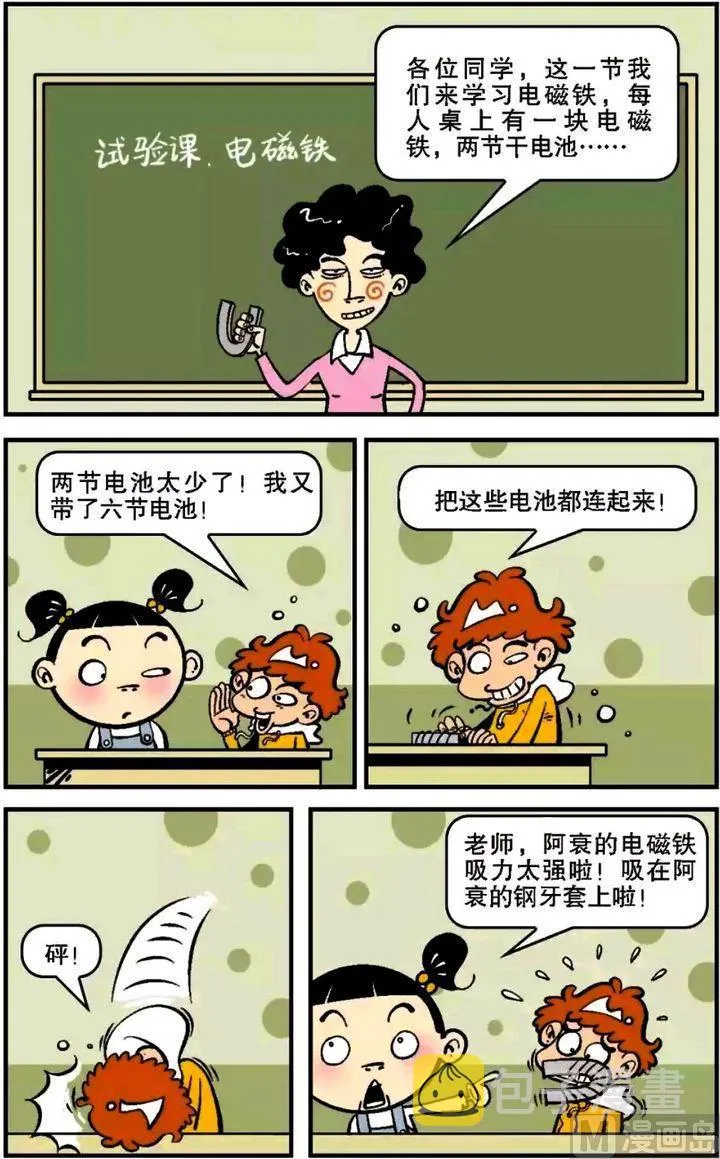 第05卷(一) 第14页