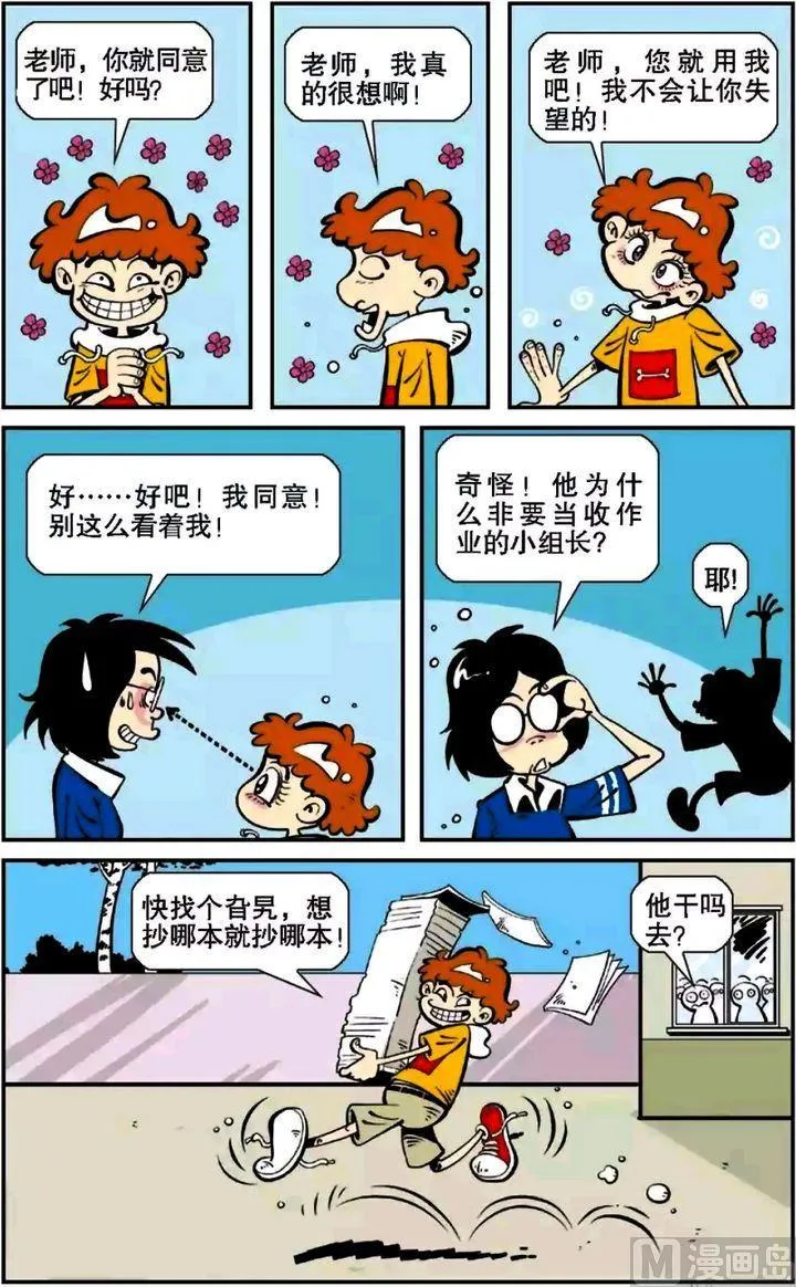 第05卷(二) 第7页