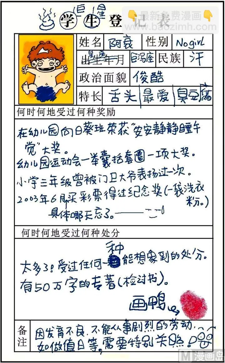 第05卷(二) 第18页