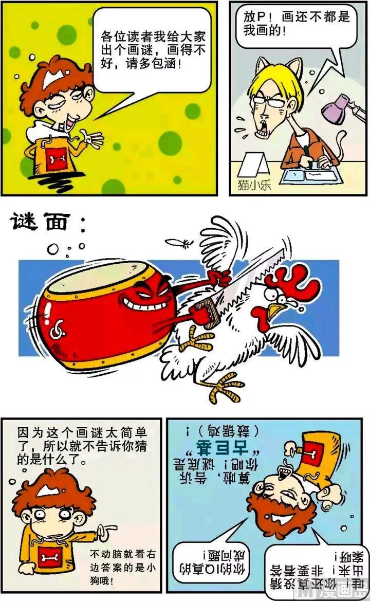 第05卷(二) 第19页