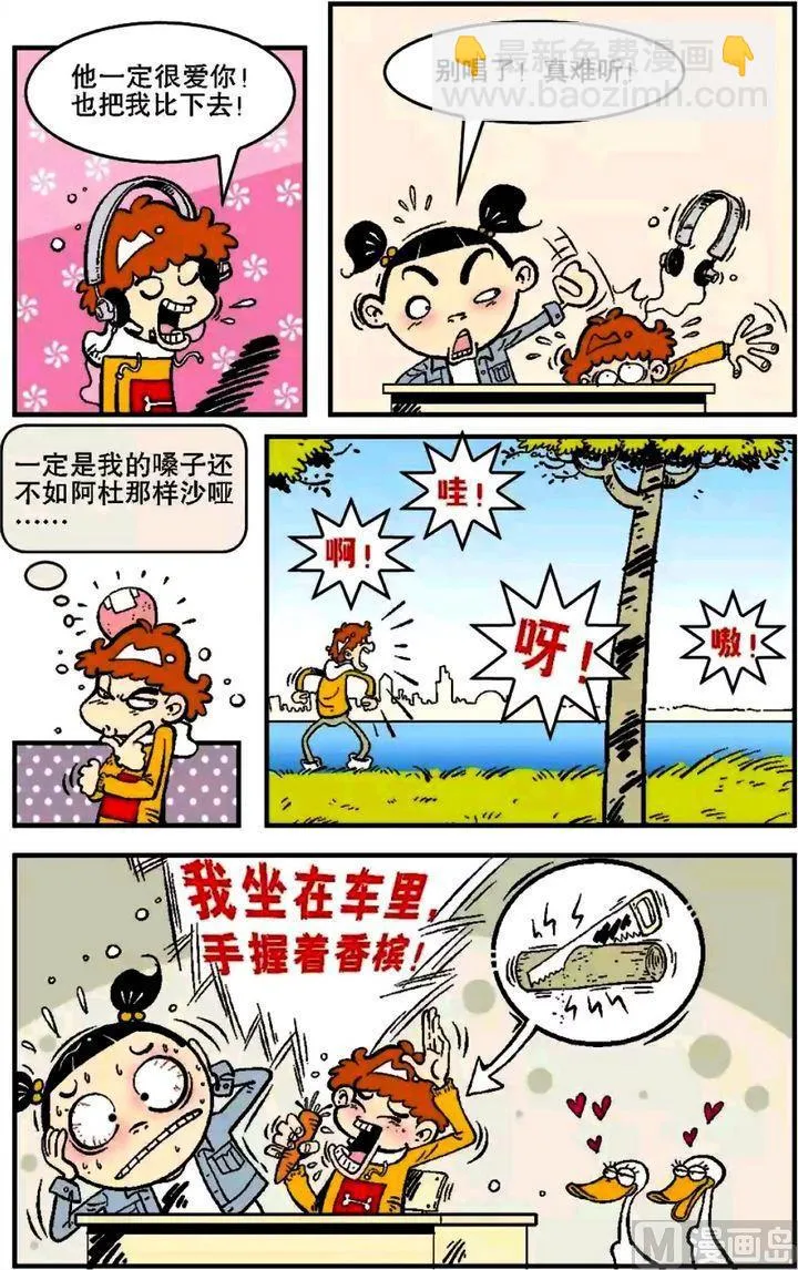 第05卷(二) 第20页