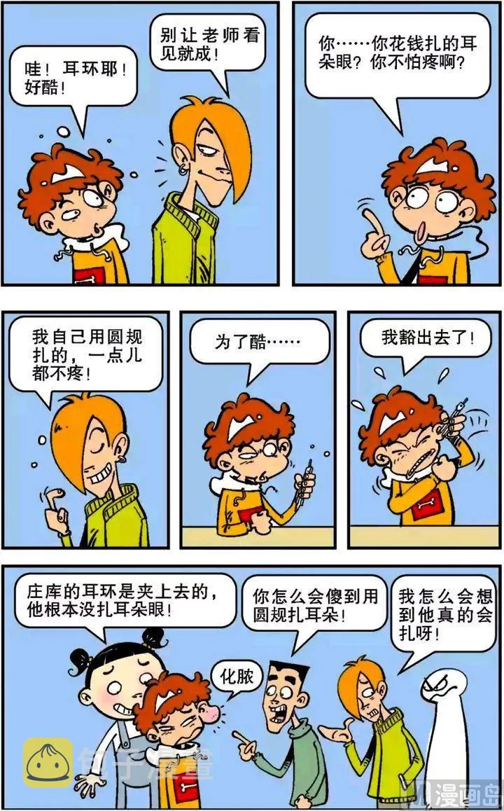 第05卷(三) 第3页